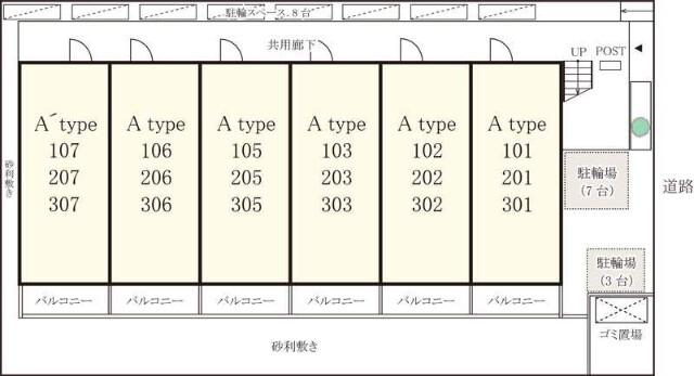 その他共有部分