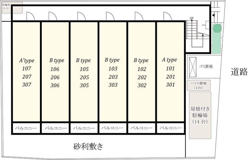 その他共有部分