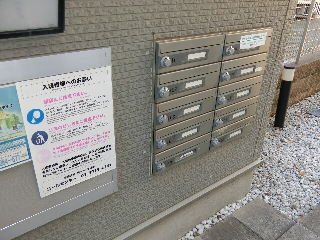 その他共有部分