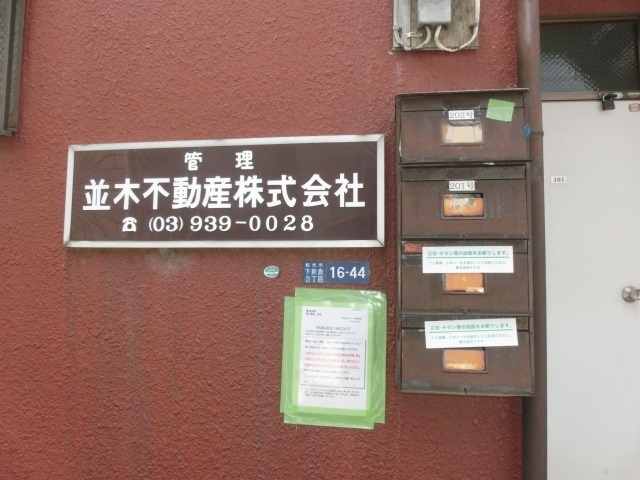 メールボックス