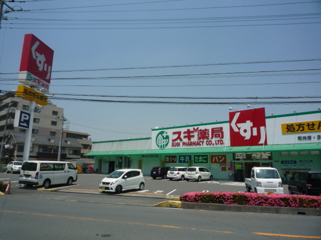 スギ薬局和光店 586m