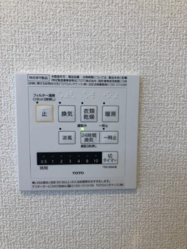 その他設備