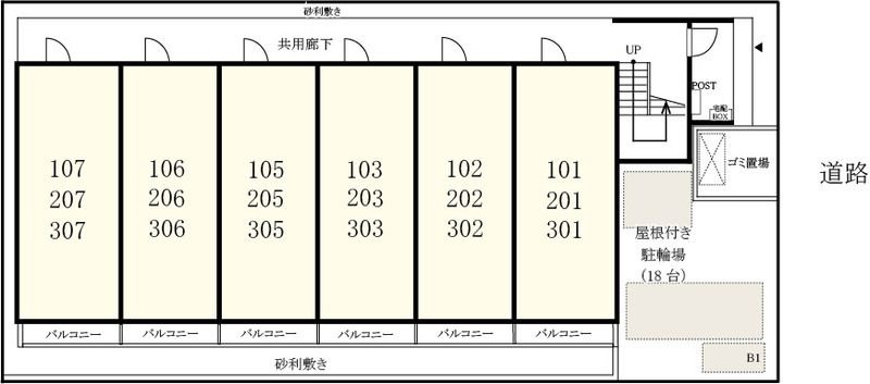 その他共有部分