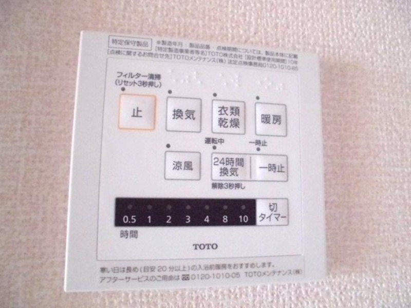 その他設備