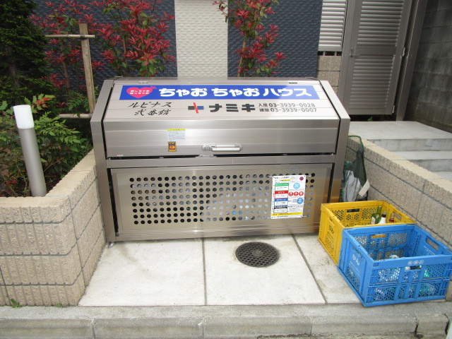 共用設備