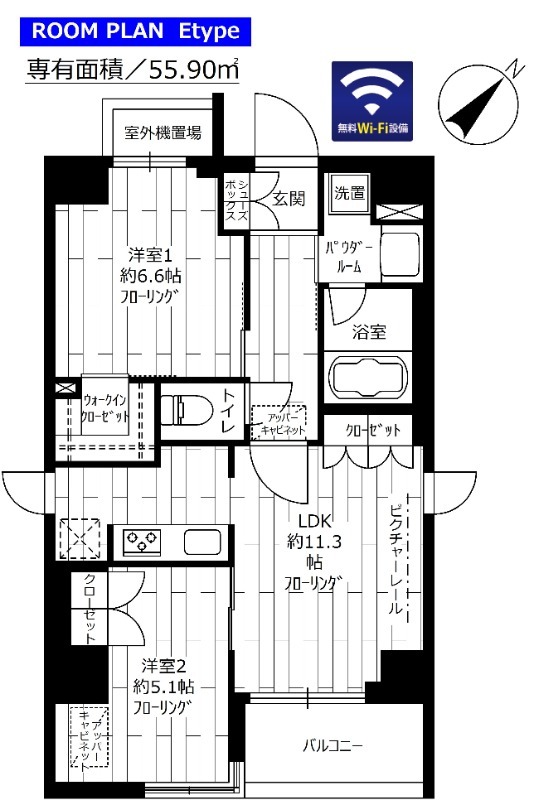 間取り画像