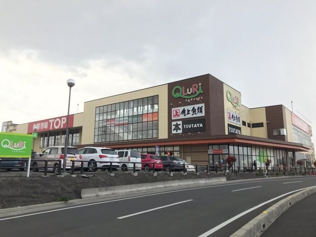 ランドマーク