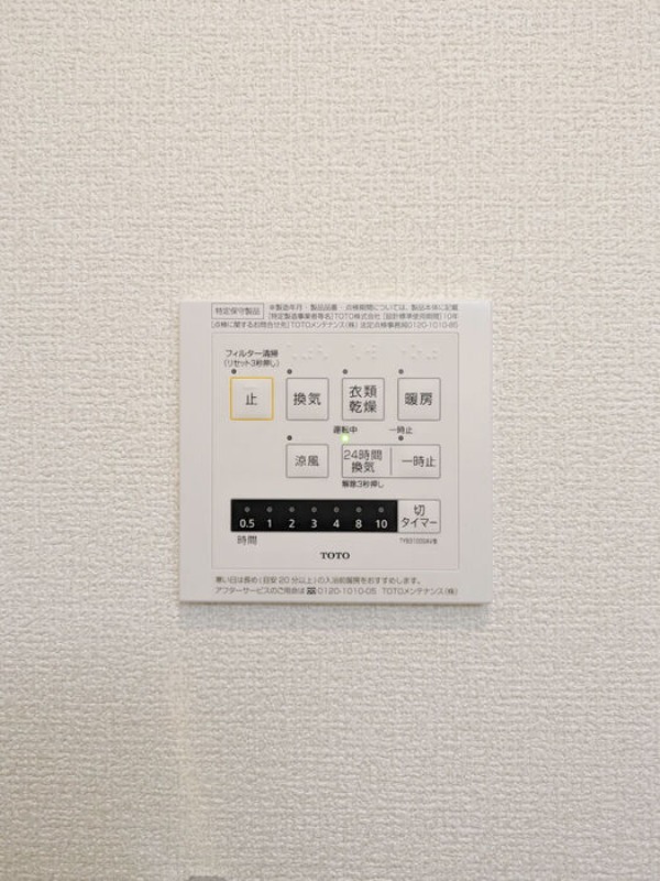 その他設備