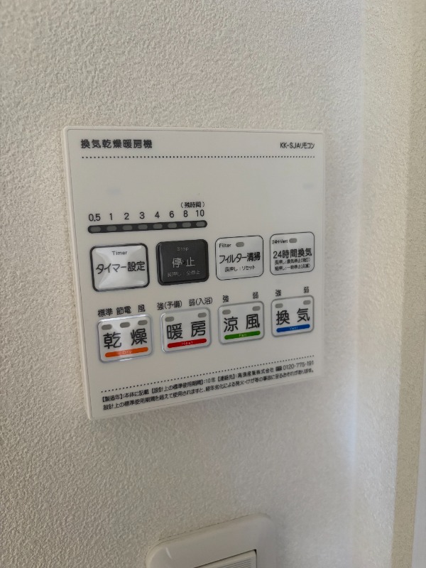 その他設備