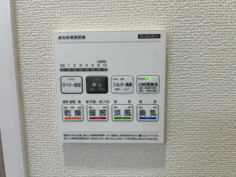 その他設備