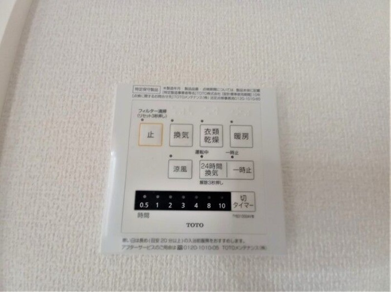 その他設備