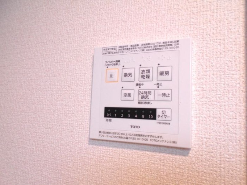 その他設備
