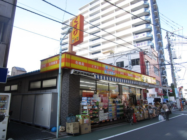 どらっぐぱぱす板橋清水町店 260m