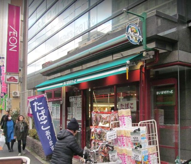 まいばすけっと板橋本町駅前店 130m