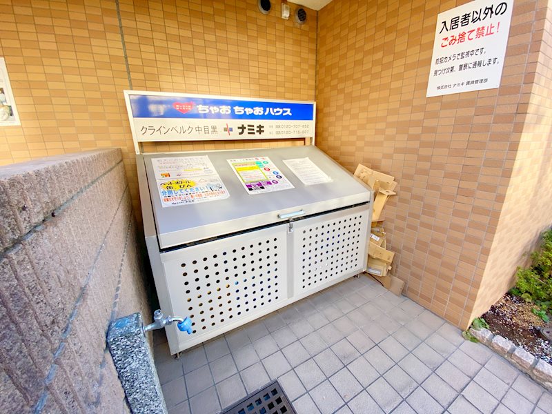 共用設備