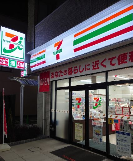セブンイレブン 豊島椎名町駅北店（27m）