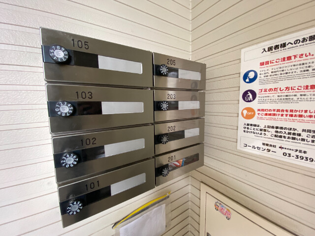 その他共有部分