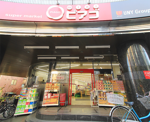 スーパーマーケット　ピアゴ 560m