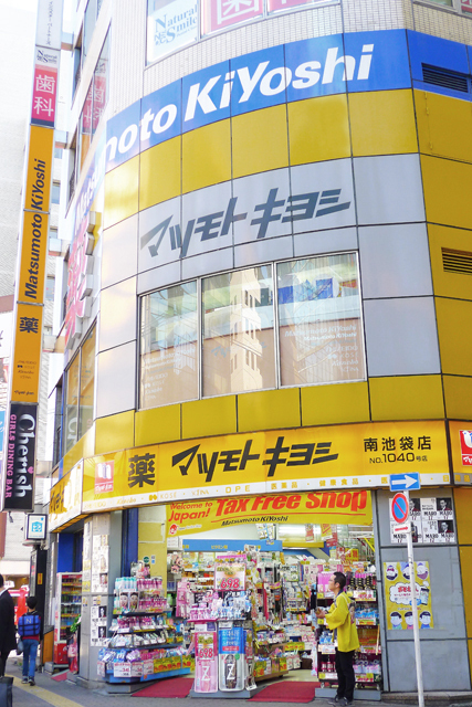 薬マツモトキヨシ 560m