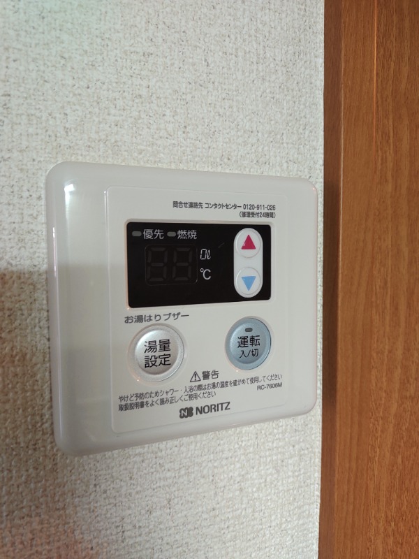 給湯リモコン