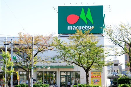 マルエツ東和店（416m）