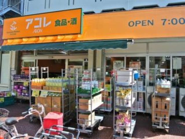 アコレ板橋幸町店 506m