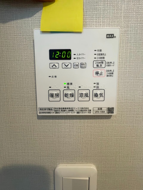 その他設備