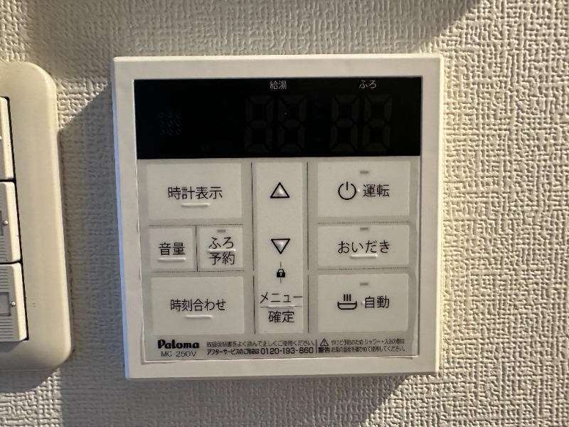 ※清掃前のお写真です。