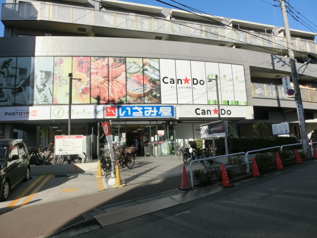 いさみ屋 1360m