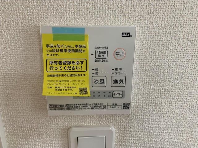 その他設備