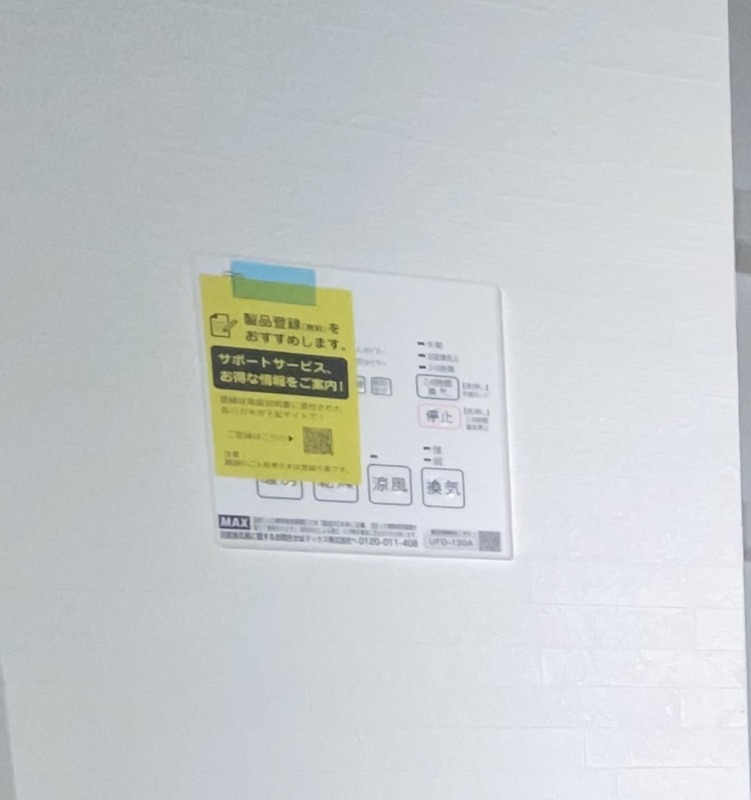 ※工事中のお写真です