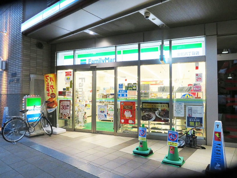 ファミリｰマｰト 金町六丁目店（278m）