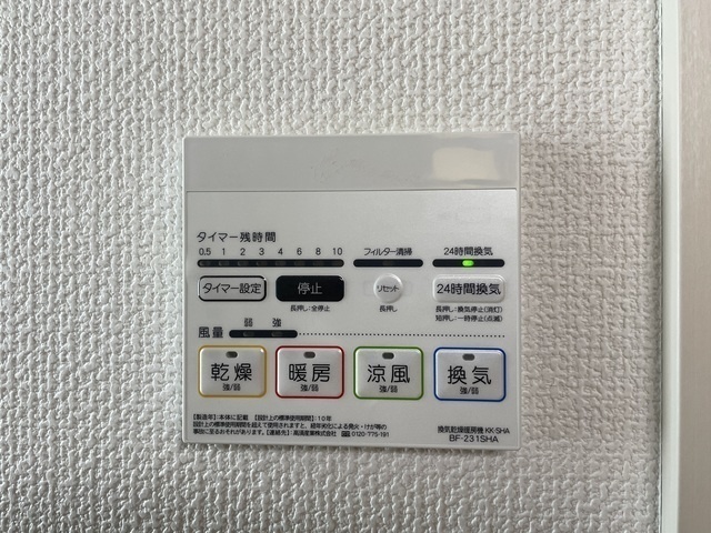 その他設備