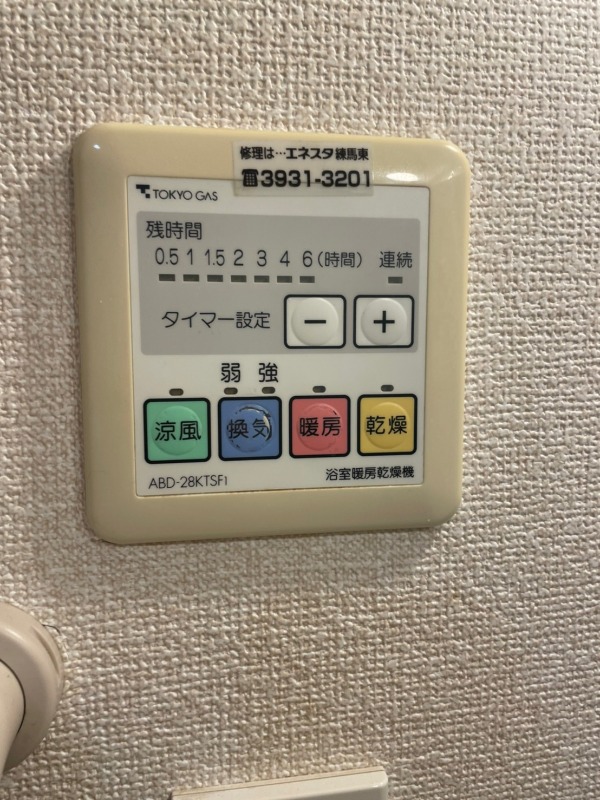 ※別号室