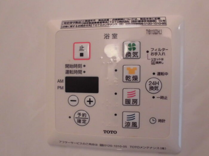 その他設備