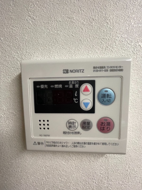 その他設備