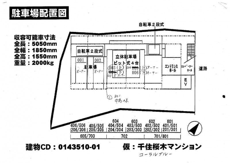 駐車場