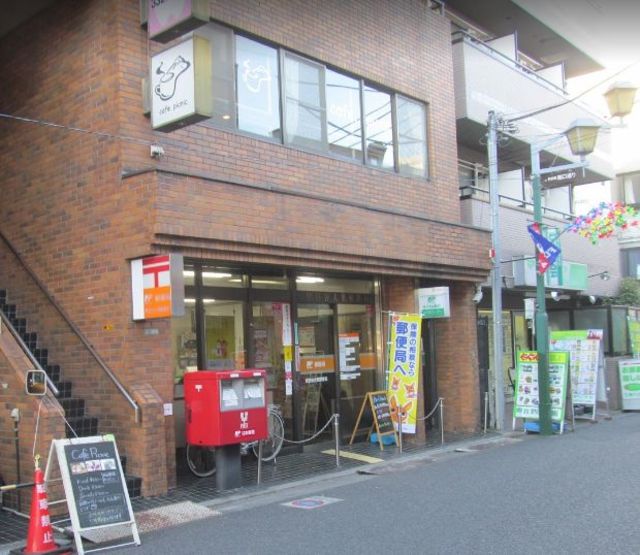 世田谷大原郵便局 414m