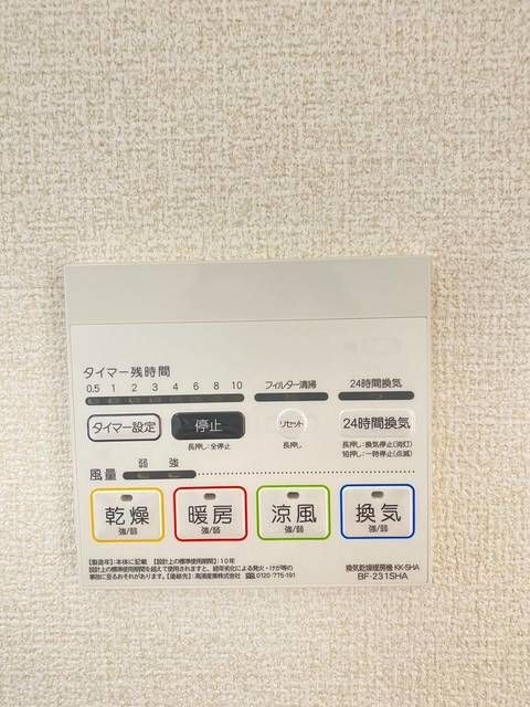 その他設備