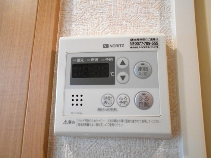 その他設備